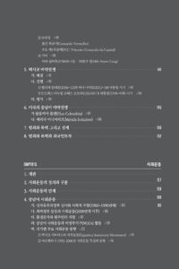 중남미 이해 미리보기