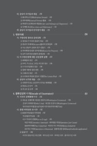 중남미 이해 미리보기