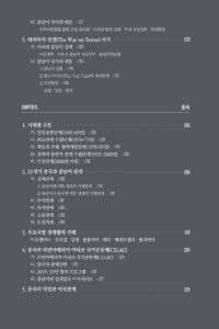 중남미 이해 미리보기