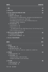 중남미 이해 미리보기