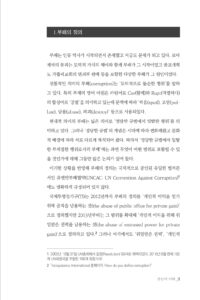 중남미 이해 미리보기