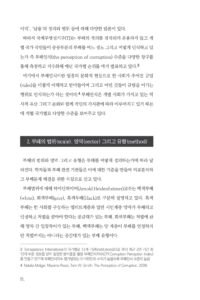 중남미 이해 미리보기