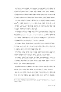 중남미 이해 미리보기