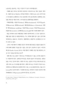 중남미 이해 미리보기