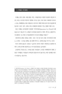 중남미 이해 미리보기