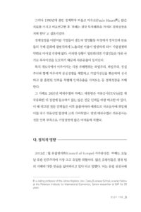 중남미 이해 미리보기