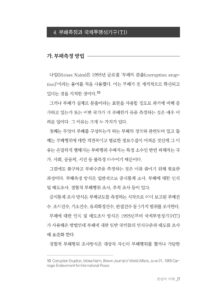 중남미 이해 미리보기