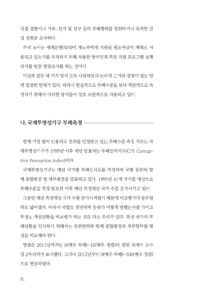 중남미 이해 미리보기