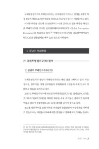 중남미 이해 미리보기