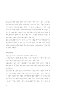 서용선, 암태소작쟁의 100년의 기억 미리보기