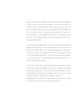 서용선, 암태소작쟁의 100년의 기억 미리보기