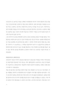 서용선, 암태소작쟁의 100년의 기억 미리보기