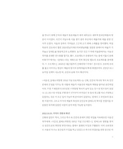 서용선, 암태소작쟁의 100년의 기억 미리보기