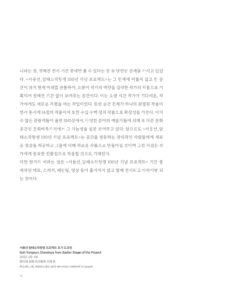 서용선, 암태소작쟁의 100년의 기억 미리보기