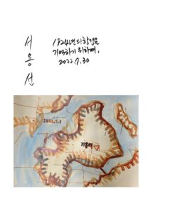 서용선, 암태소작쟁의 100년의 기억 미리보기