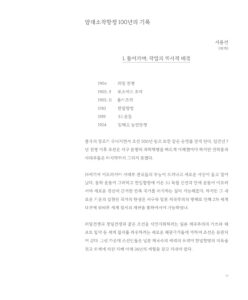 서용선, 암태소작쟁의 100년의 기억 미리보기