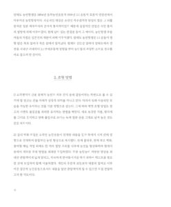 서용선, 암태소작쟁의 100년의 기억 미리보기