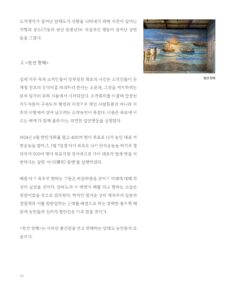 서용선, 암태소작쟁의 100년의 기억 미리보기