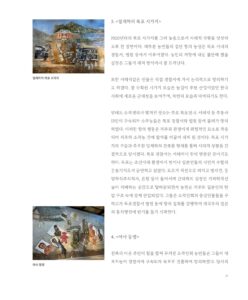 서용선, 암태소작쟁의 100년의 기억 미리보기