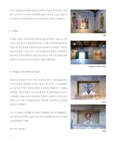 서용선, 암태소작쟁의 100년의 기억 미리보기
