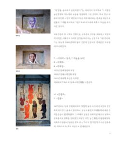서용선, 암태소작쟁의 100년의 기억 미리보기