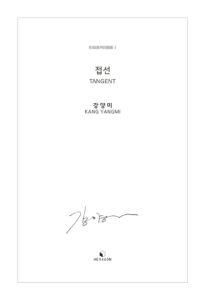 접선 미리보기