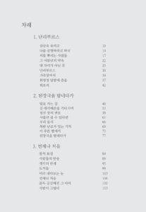 언제나 처음 미리보기