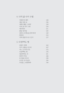 언제나 처음 미리보기