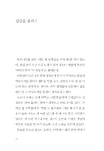 언제나 처음 미리보기