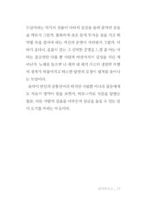 언제나 처음 미리보기