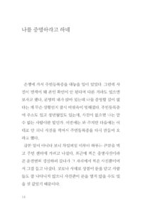 언제나 처음 미리보기