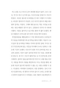 언제나 처음 미리보기