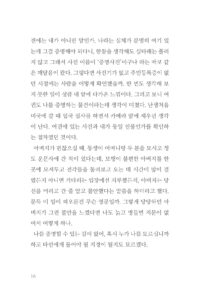 언제나 처음 미리보기