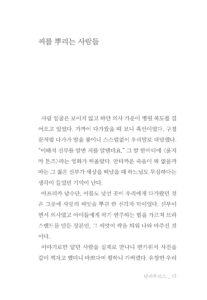 언제나 처음 미리보기