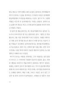 언제나 처음 미리보기