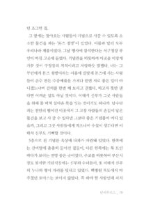언제나 처음 미리보기