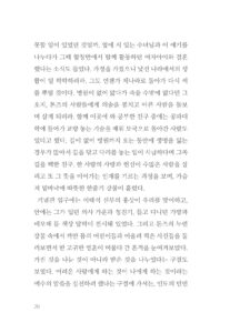 언제나 처음 미리보기