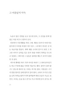 언제나 처음 미리보기