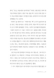 언제나 처음 미리보기