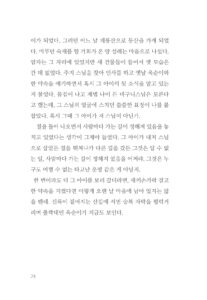 언제나 처음 미리보기