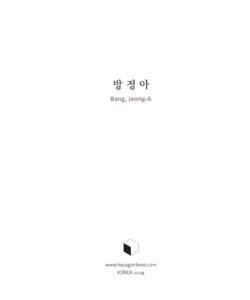 방정아 미리보기