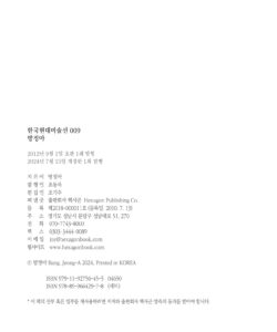 방정아 미리보기