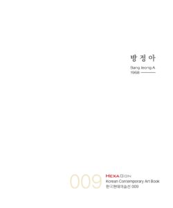 방정아 미리보기