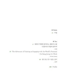 방정아 미리보기