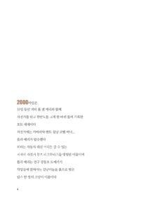 2000 마일 미리보기