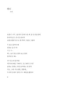 2000 마일 미리보기
