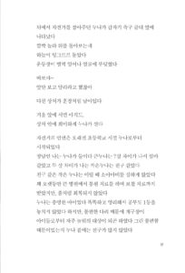2000 마일 미리보기