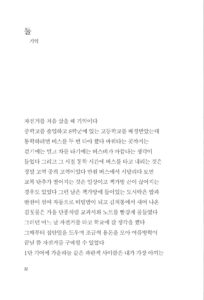 2000 마일 미리보기