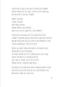 2000 마일 미리보기