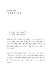 부산의 등대 미리보기